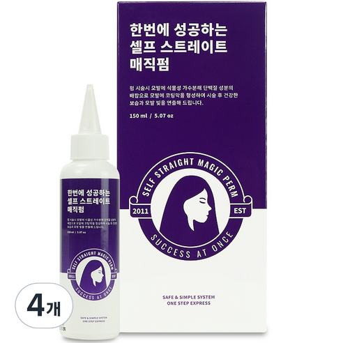 한번에 성공하는 셀프 스트레이트 매직펌, 150ml, 4개