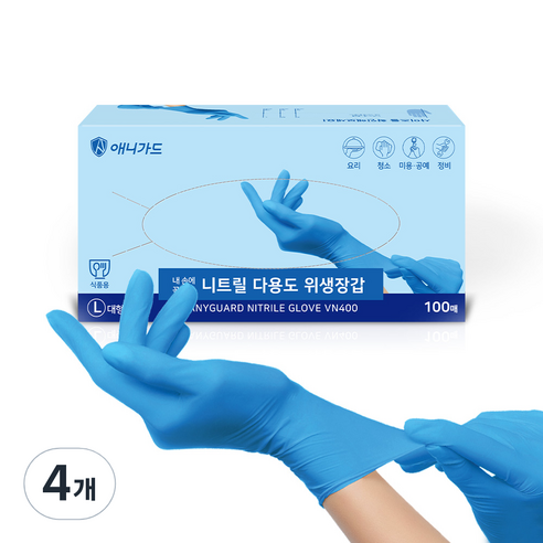 애니가드 니트릴장갑 VN400, 대(L), 4개