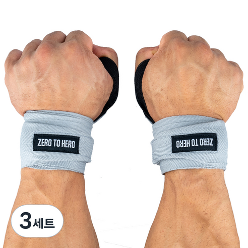 제로투히어로 면 손목보호대 양쪽 세트, 3세트, GREY