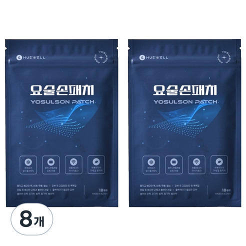 휴웰 요술손 패치 대형, 10개입, 8개