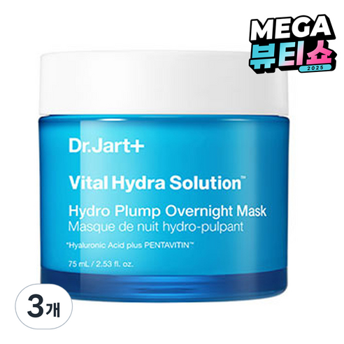 닥터자르트 바이탈 하이드라 솔루션 하이드로 플럼프 오버나이트 마스크, 75ml, 3개