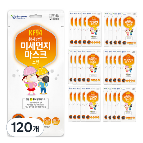 건영크린텍 3단 황사방역 미세먼지 마스크 아동용 KF94 검정 소형, 1개, 120개, 블랙