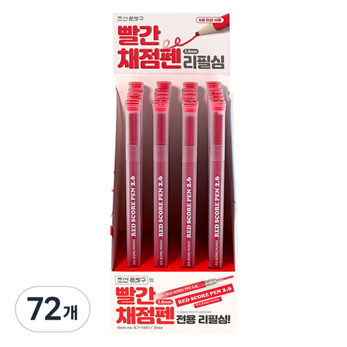 iiGEN 빨간 채점펜 리필심 2.6mm, 1색, 72개