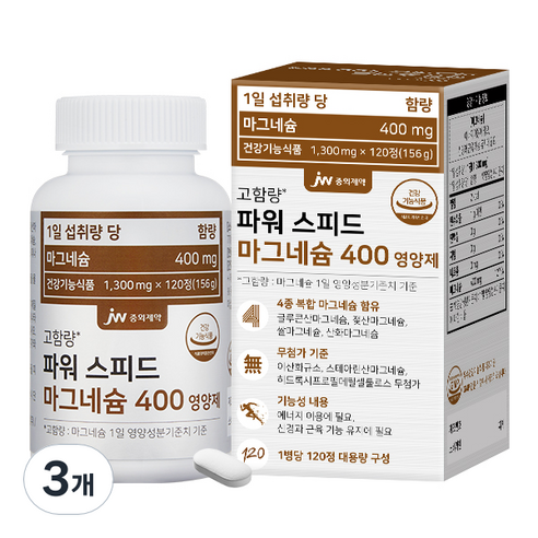 JW중외제약 파워 스피드 마그네슘 400 영양제, 120정, 3개
