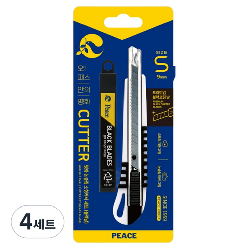 피스코리아 논슬립 커터칼 소형 + 칼날 세트, 화이트(커터칼), 블랙(칼날), 4세트