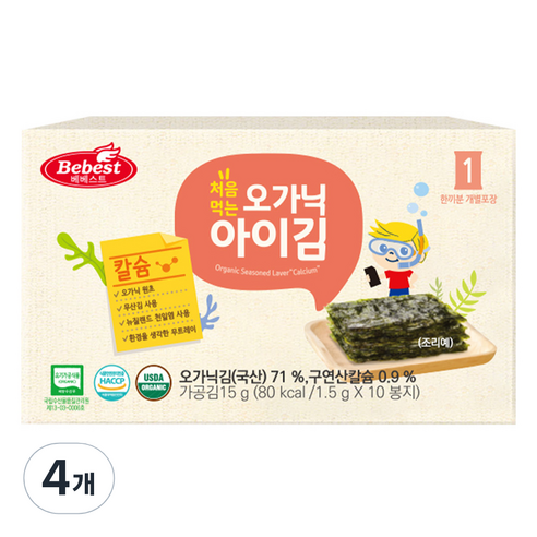 베베스트 처음먹는 오가닉 아이 김 칼슘 10p, 15g, 4개