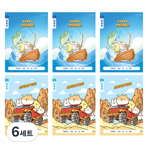 모닝글로리 초등 1-2 알림장 넓은칸 A x 6권 혼합세트, 혼합색상, 6세트