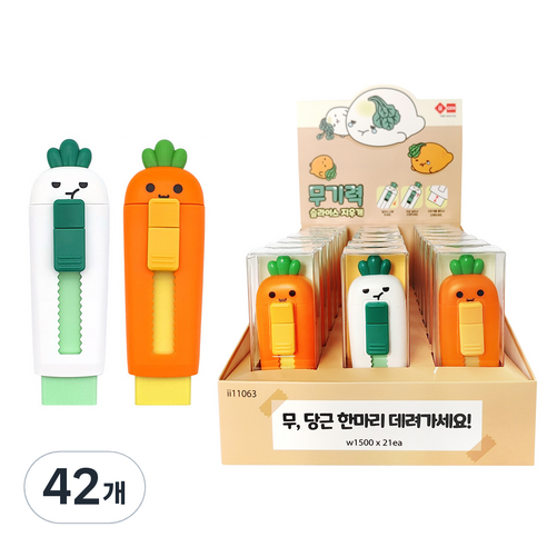 무기력 슬라이스지우개, 랜덤발송, 42개