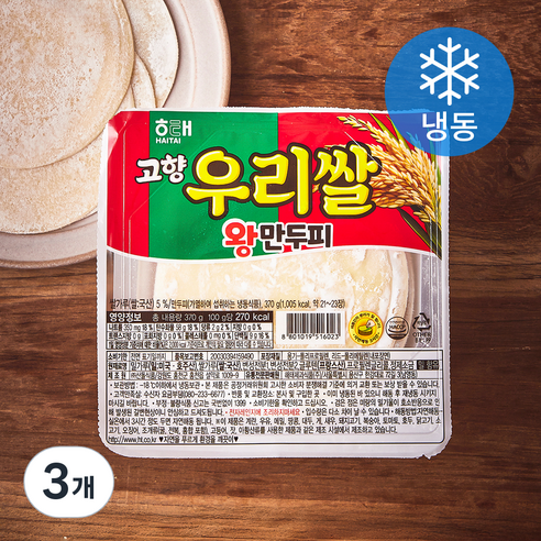해태제과 고향 우리쌀 왕만두피 (냉동), 370g, 3개