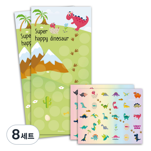 멜로우 공룡 칭찬스티커, 슈퍼 해피 다이노, 8세트