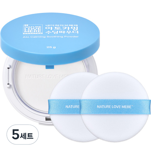 네이쳐러브메레 아토카밍 수딩파우더 무향+퍼프 2개, 5세트, 25g