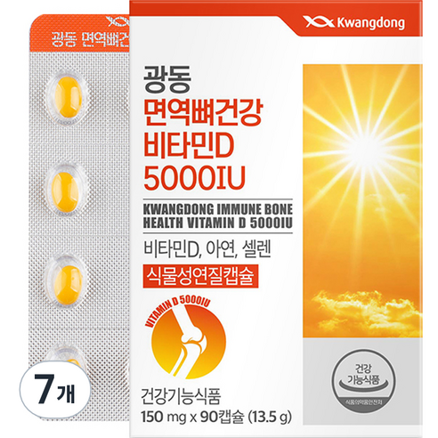 광동 면역 뼈건강 비타민D 5000IU 13.5g, 90정, 7개