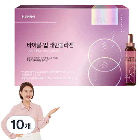 천호엔케어 바이탈 업 태반콜라겐 5p, 30ml, 10개