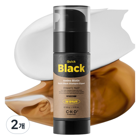 씨케이디 종근당건강 아미노 비오틴 퀵 블랙 염색샴푸 엑스퍼트, 150g, 2개