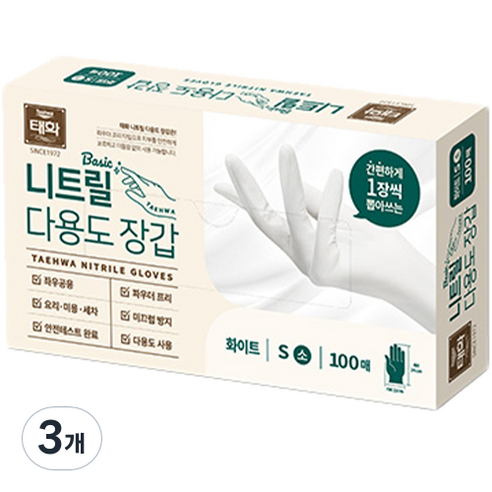 태화 베이직 니트릴 다용도 장갑 100p, 화이트, 소(S), 3개