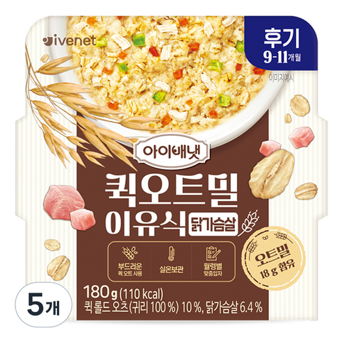아이배냇 유아용 퀵 오트밀 이유식 후기, 180g, 5개, 닭가슴살
