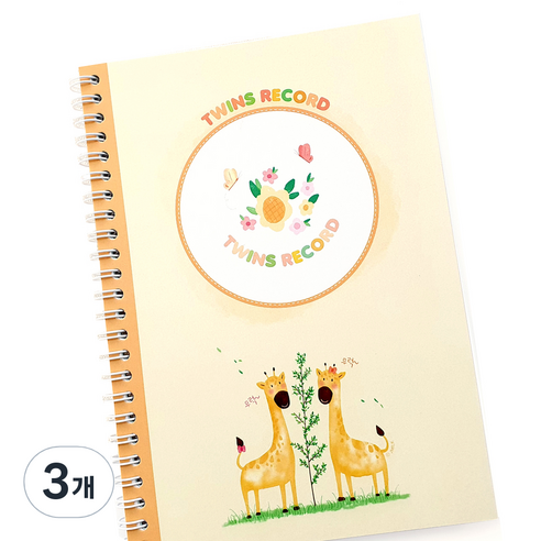 제이밀크 쌍둥이 수유 일지, 무럭무럭 기린둥이(yellow), 3개