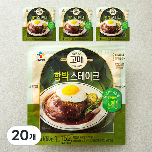 고메 냉장 함박스테이크, 152g, 20개
