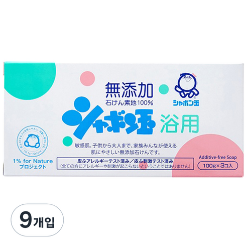 샤본다마 오리지널비누, 100g, 9개