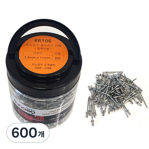 이노공구 블라인드 리벳 알루미늄 3.2 x 11 mm R106, 600개
