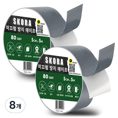스코라 미끄럼방지 테이프, 8개, 회색