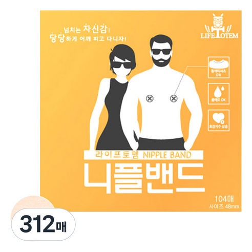 라이프토템 남녀공용 니플밴드 48mm, 3개