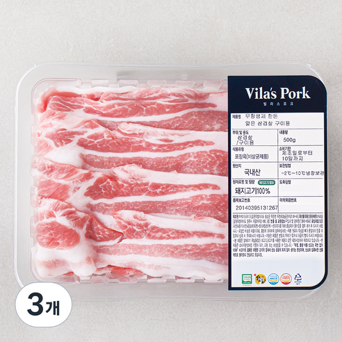 빌라스포크 한돈 무항생제 얇은 삼겹살 구이용 (냉장), 500g, 3개