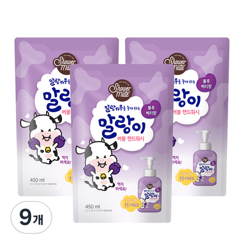 샤워메이트 말랑이 버블 핸드워시 블루베리 리필, 450ml, 9개