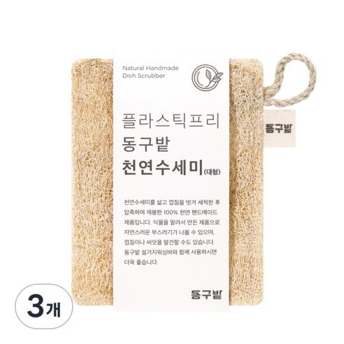 동구밭 수세미 대형, 1개입, 3개