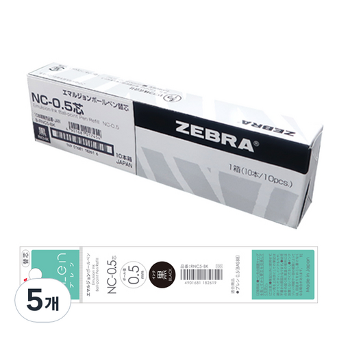 제브라 블렌 볼펜용 리필심 0.5mm, 검정, 50개
