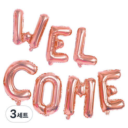 파티쇼 웰컴 메세지 은박 풍선 세트, 로즈골드, 3세트