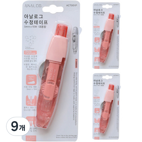 아날로그 광촉매 수정테이프, 핑크, 9개