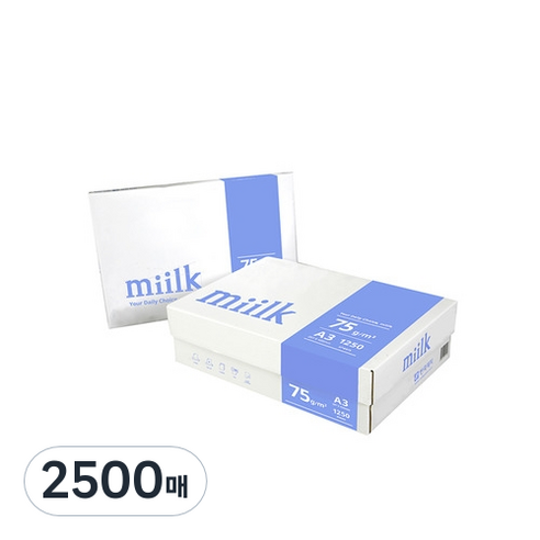 밀크 복사용지 백색 75g, A3, 2500매