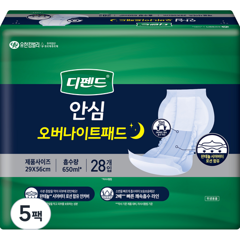 디펜드 남녀공용 안심 오버나이트 장시간용 요실금 패드 속기저귀 성인기저귀, 특대형, 28매입, 5팩