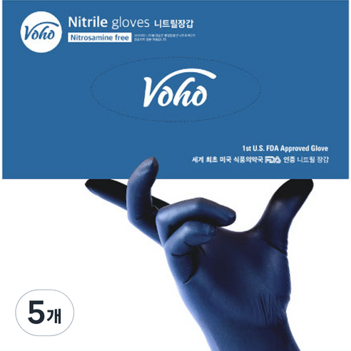 보호 니트릴장갑, 베리블루, 중(M), 5개