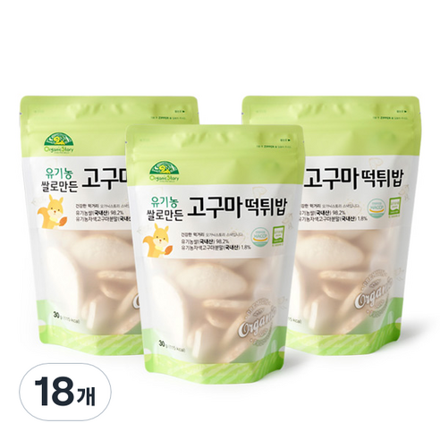 오가닉스토리 유기농 쌀로 만든 고구마 떡튀밥, 고구마맛, 30g, 18개