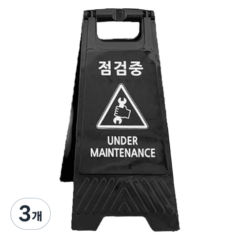TIS A형 안내표지판, 블랙 점검중, 3개