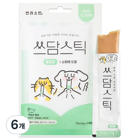 반려소반 쓰담스틱 강아지 간식 5p, 소고기, 6개