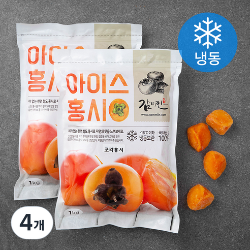 감미인 한입 쏙 조각 아이스홍시 (냉동), 1kg, 4개