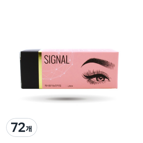 SIGNAL 엠보 반영구화장 니들 1820U, 72개