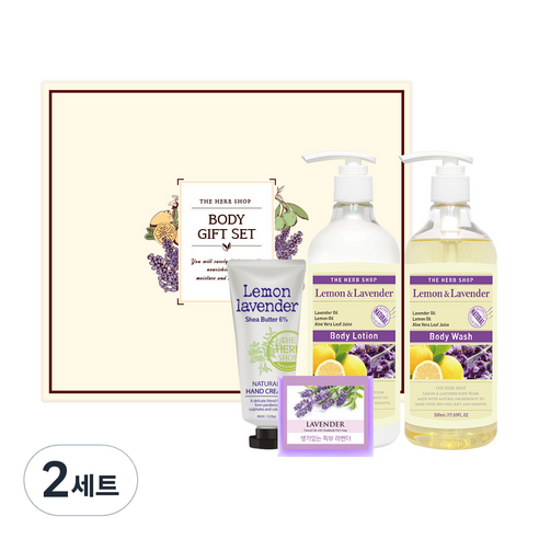 더허브샵 바디 선물세트, 2세트, 레몬&라벤더