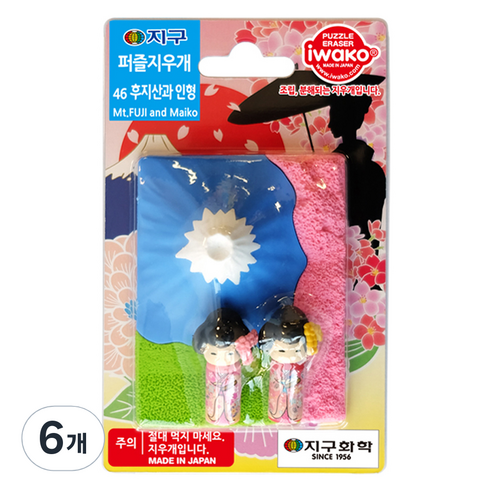 이와코 지구화학 지구 퍼즐 지우개, 46 후지산과인형, 6개