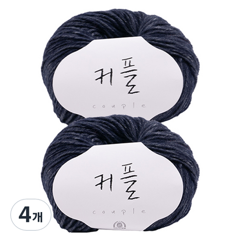 커플 뜨개실, 116 네이비, 4개