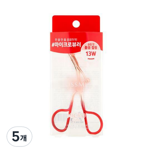 키스미 퍼펙트 부분 아이래시 컬러 마이크로뷰러, 부분뷰러, 5개