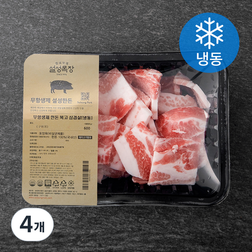 설성목장 한돈 무항생제 복고 삼겹살 구이용 (냉동), 4개, 600g