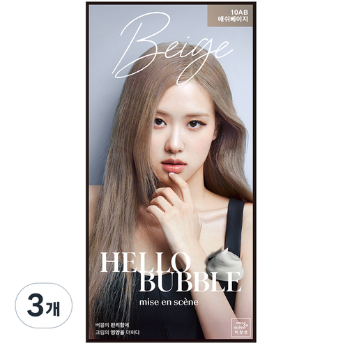 미쟝센 올뉴 헬로버블 염모제, 10AB 애쉬베이지, 3개