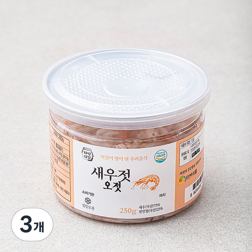 자연다감 새우젓 오젓, 250g, 3개