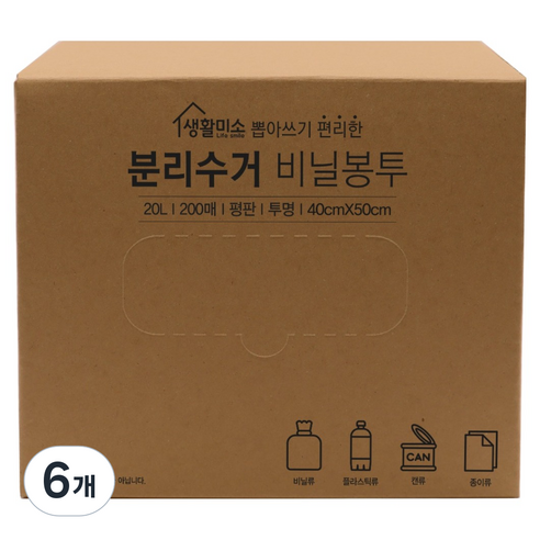 생활미소 뽑아쓰는 분리수거 비닐봉투 200p, 6개, 20L