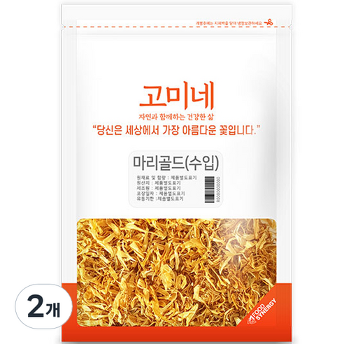 고미네 마리골드 꽃차 수입, 100g, 2개, 1개입