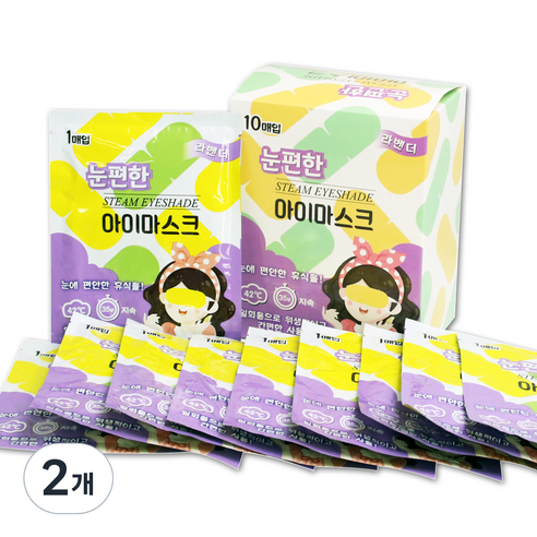 눈편한 스팀 아이마스크 안대 라벤더향, 10개입, 2개
